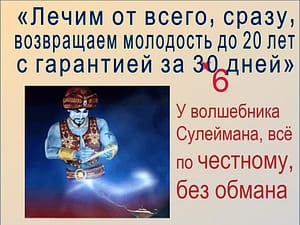 чудо лечение